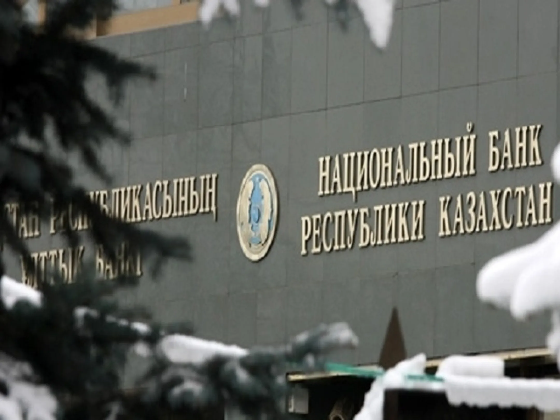 Изображение Kapital.kz