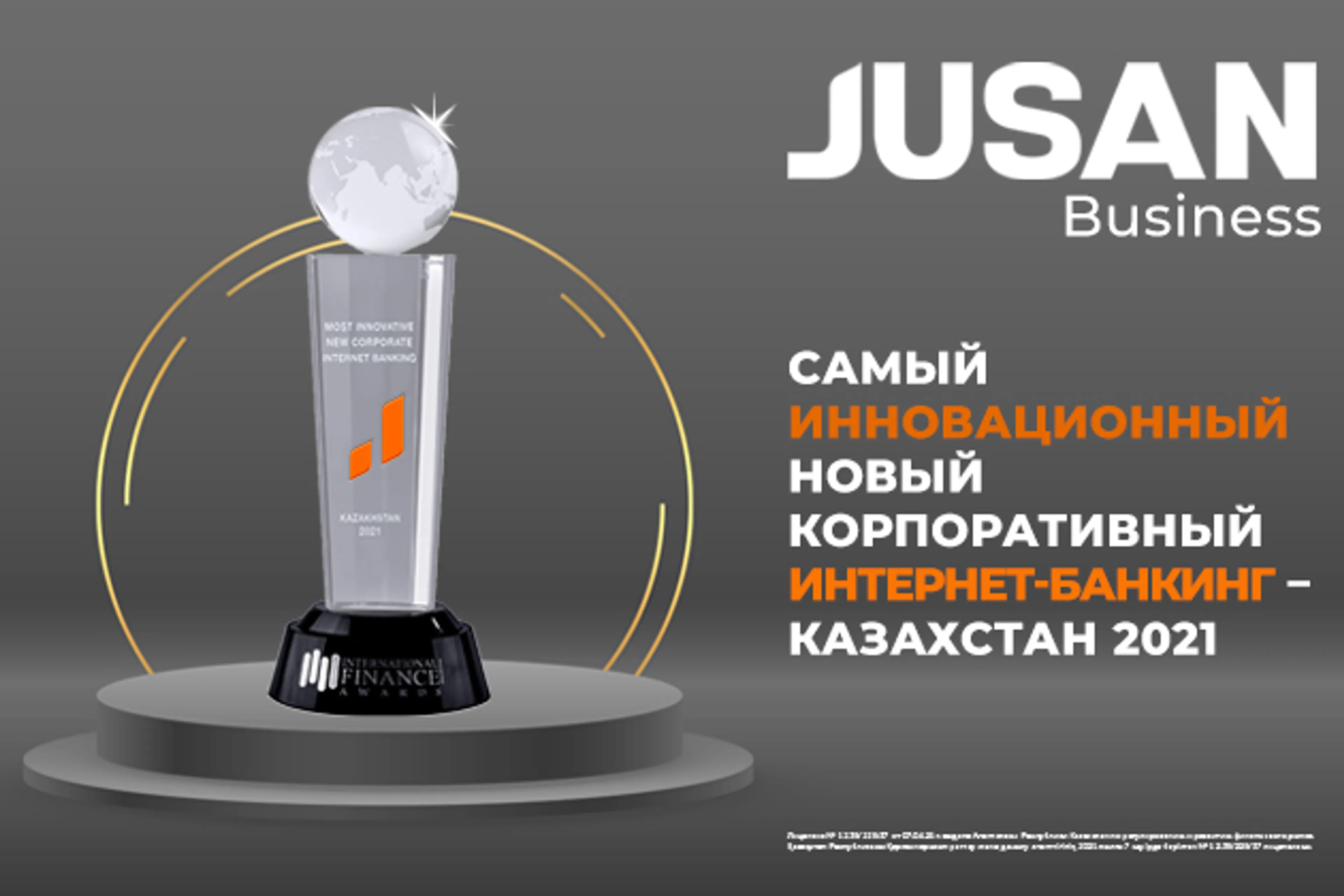 Капитал - Цифровые продукты Jusan Bank оценили международные эксперты