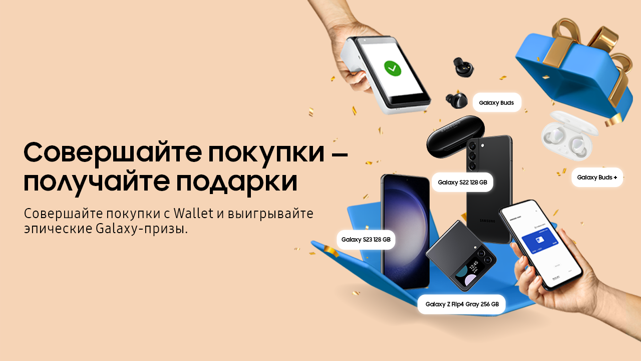 Как выиграть эпичный Galaxy с помощью Samsung Wallet- Kapital.kz