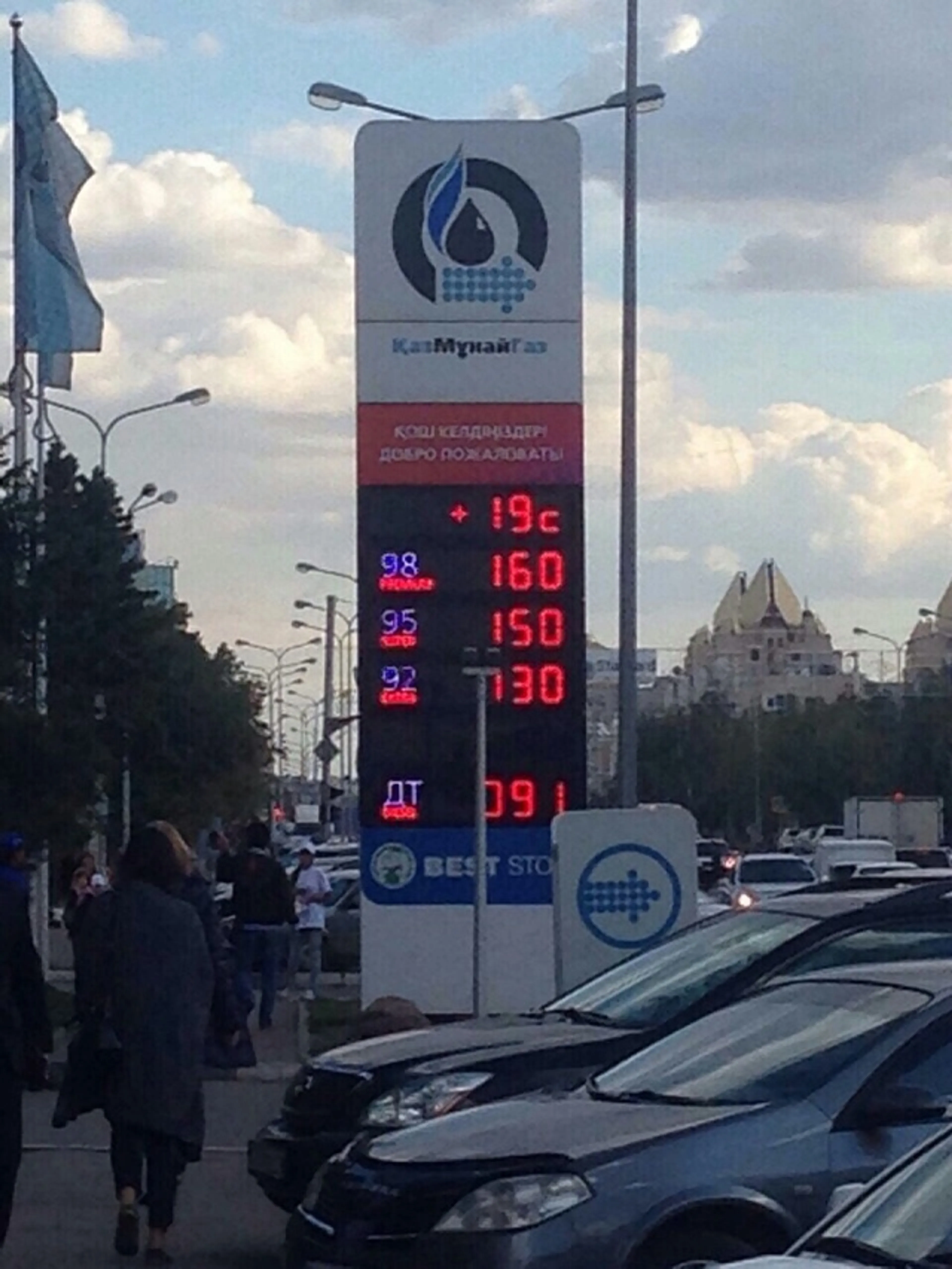 Капитал - Автозаправки Алматы подняли цены на бензин