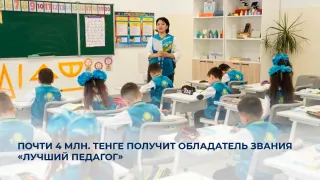 Фото: Министерство просвещения РК 