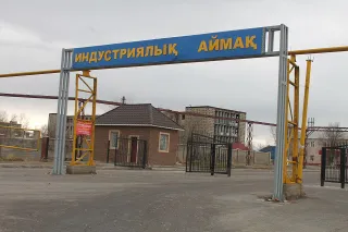 Капитал - В ЮКО предпринимателям выделен участок в индустриальной зоне