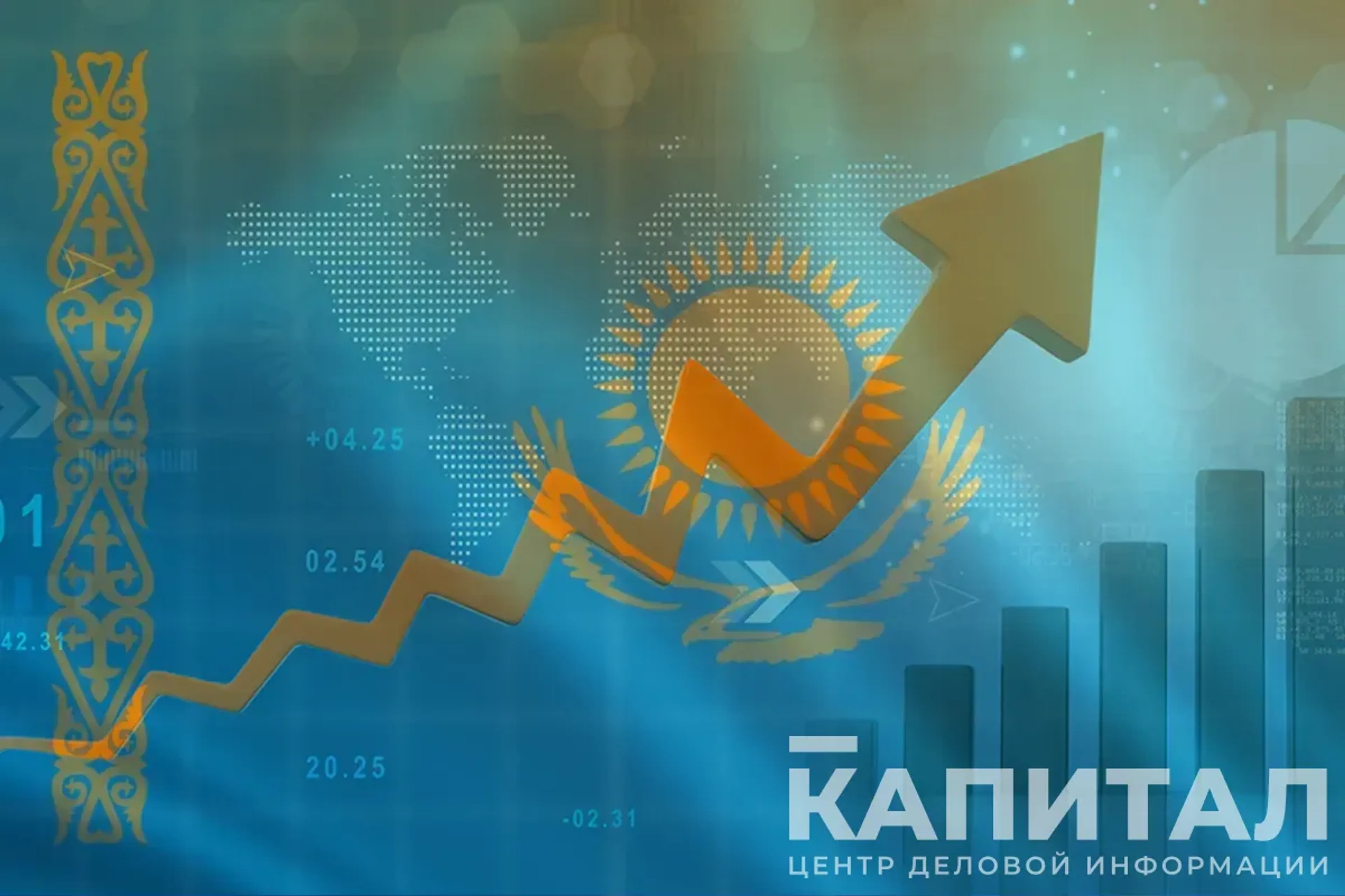 Капитал - Капитализация фондового рынка выросла до 31 трлн тенге