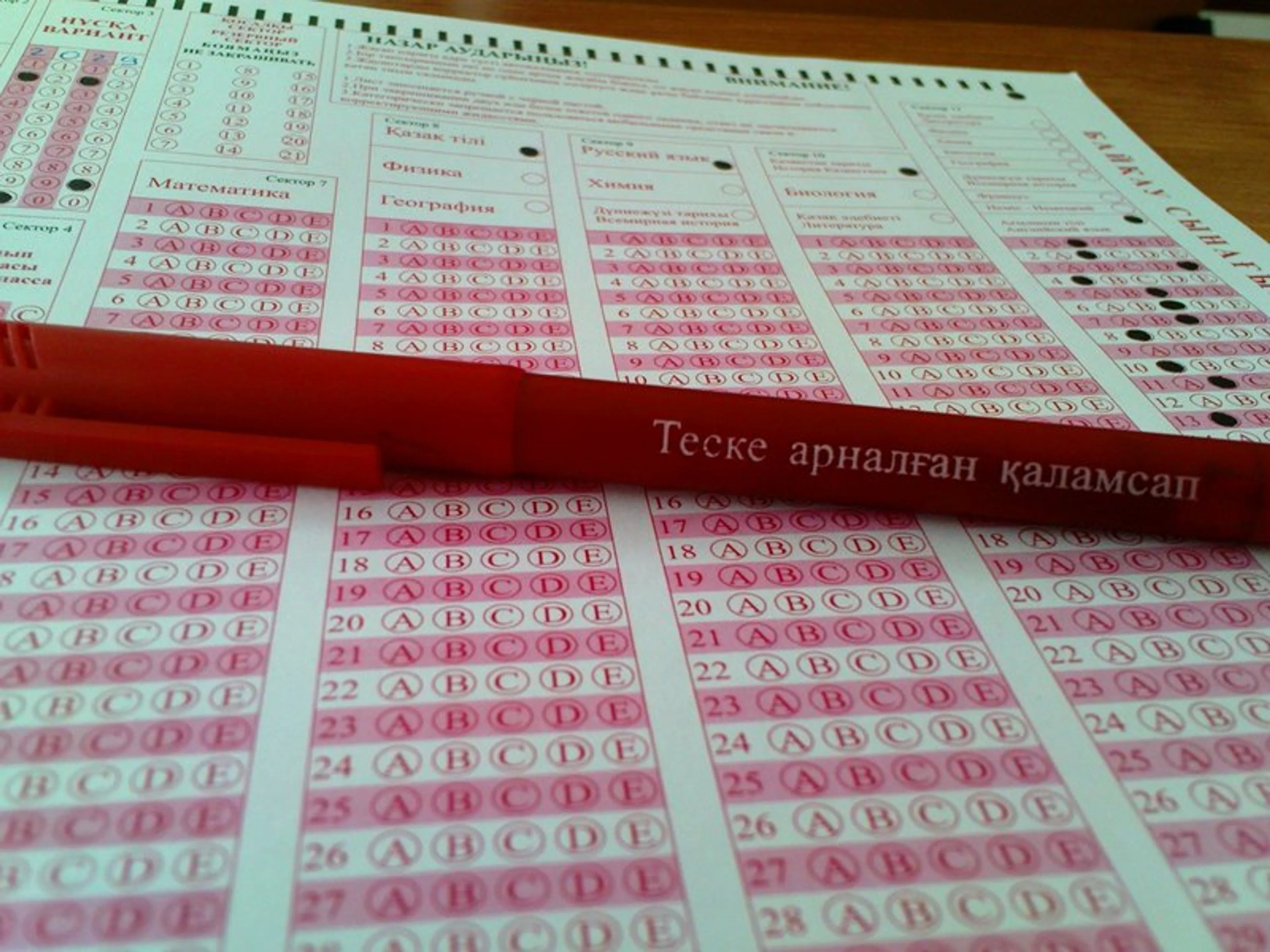 Капитал - В Казахстане завершилось Единое национальное тестирование