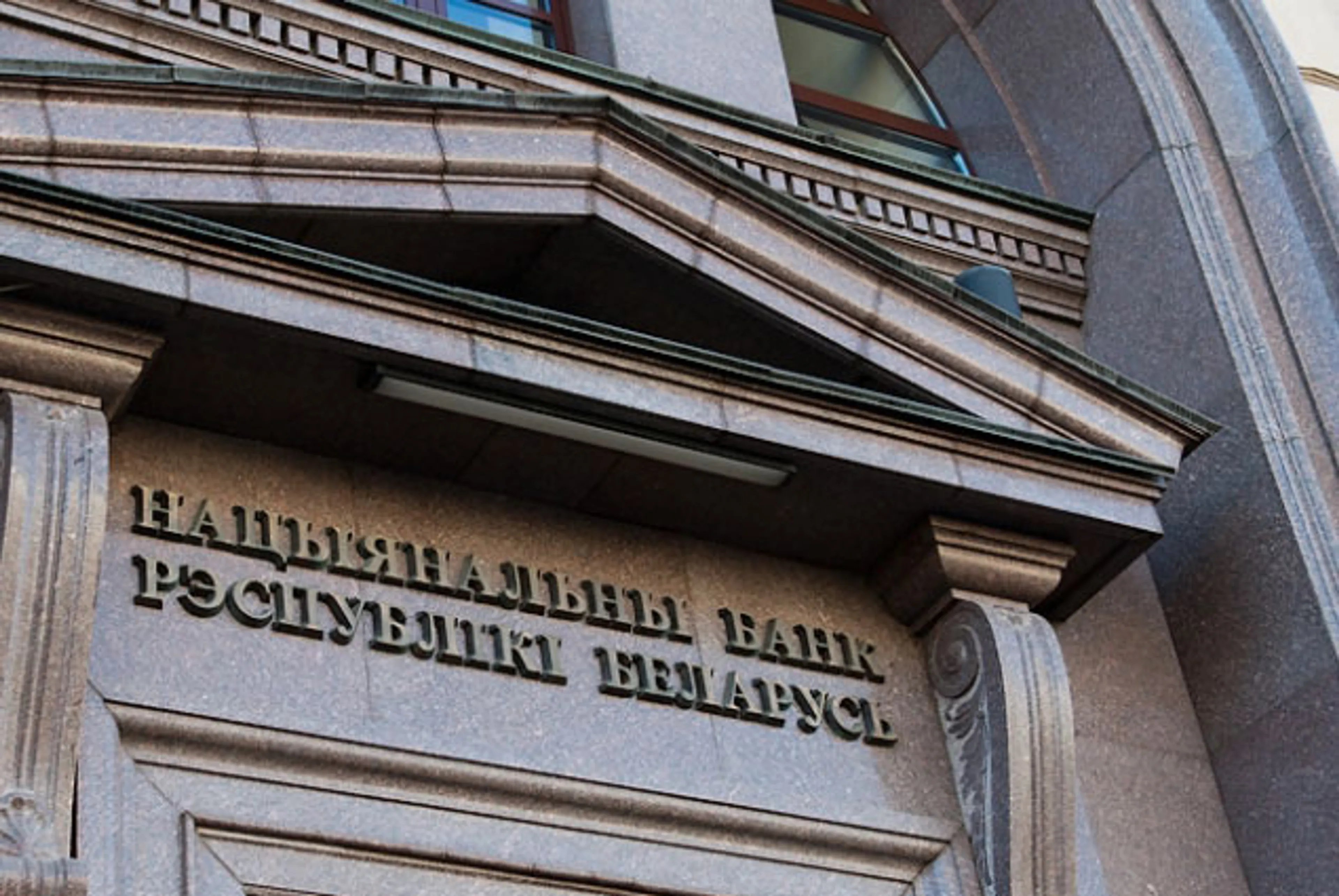 Капитал - Нацбанк Беларуси снизил ставку до 24%