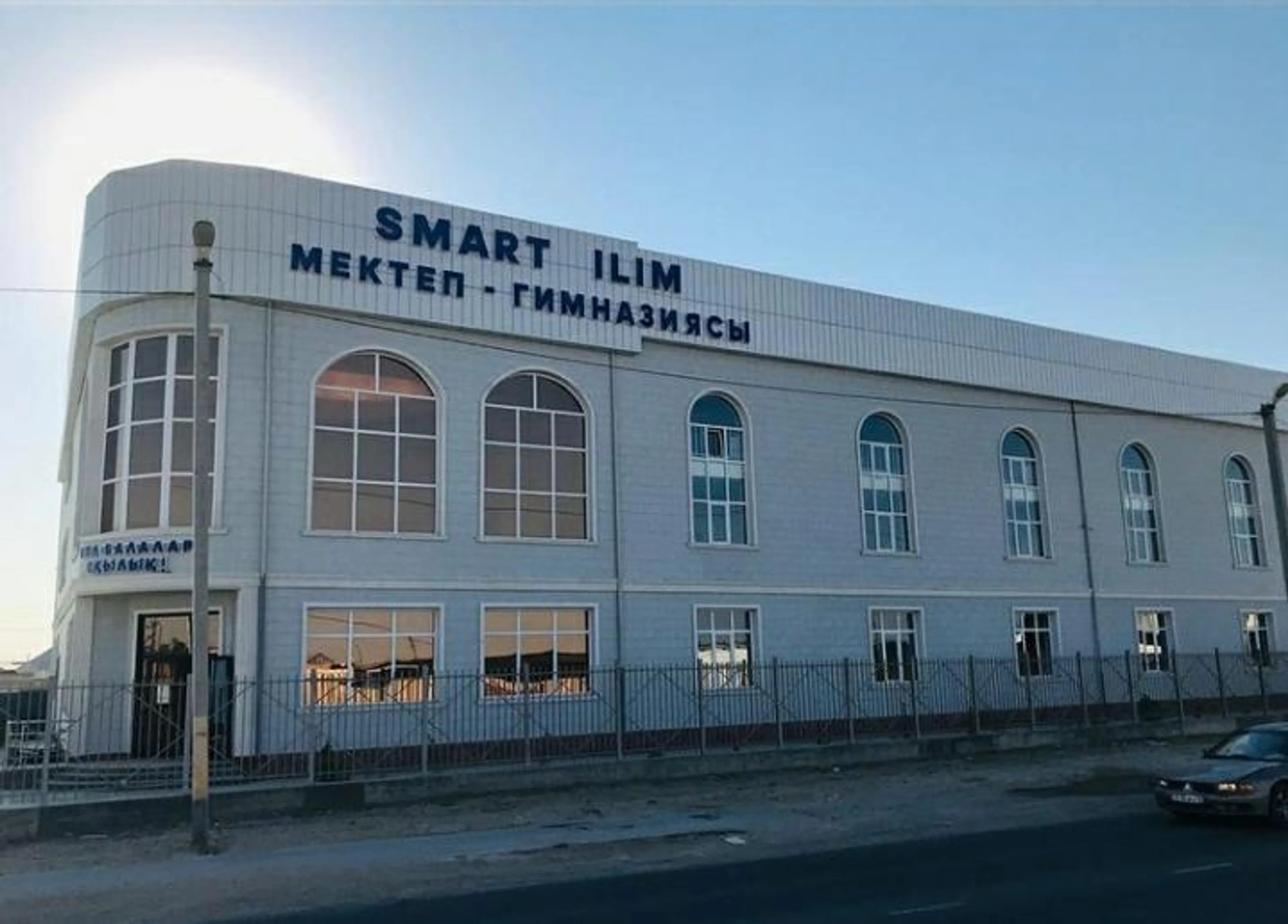 Капитал - В Мангистауской области построили частную школу по программе ДКБ