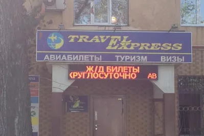 Задержаны нападавшие на сотрудников Травел Экспресс