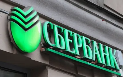 Нацбанк выдал лицензию «Страховому брокеру Сбербанка»