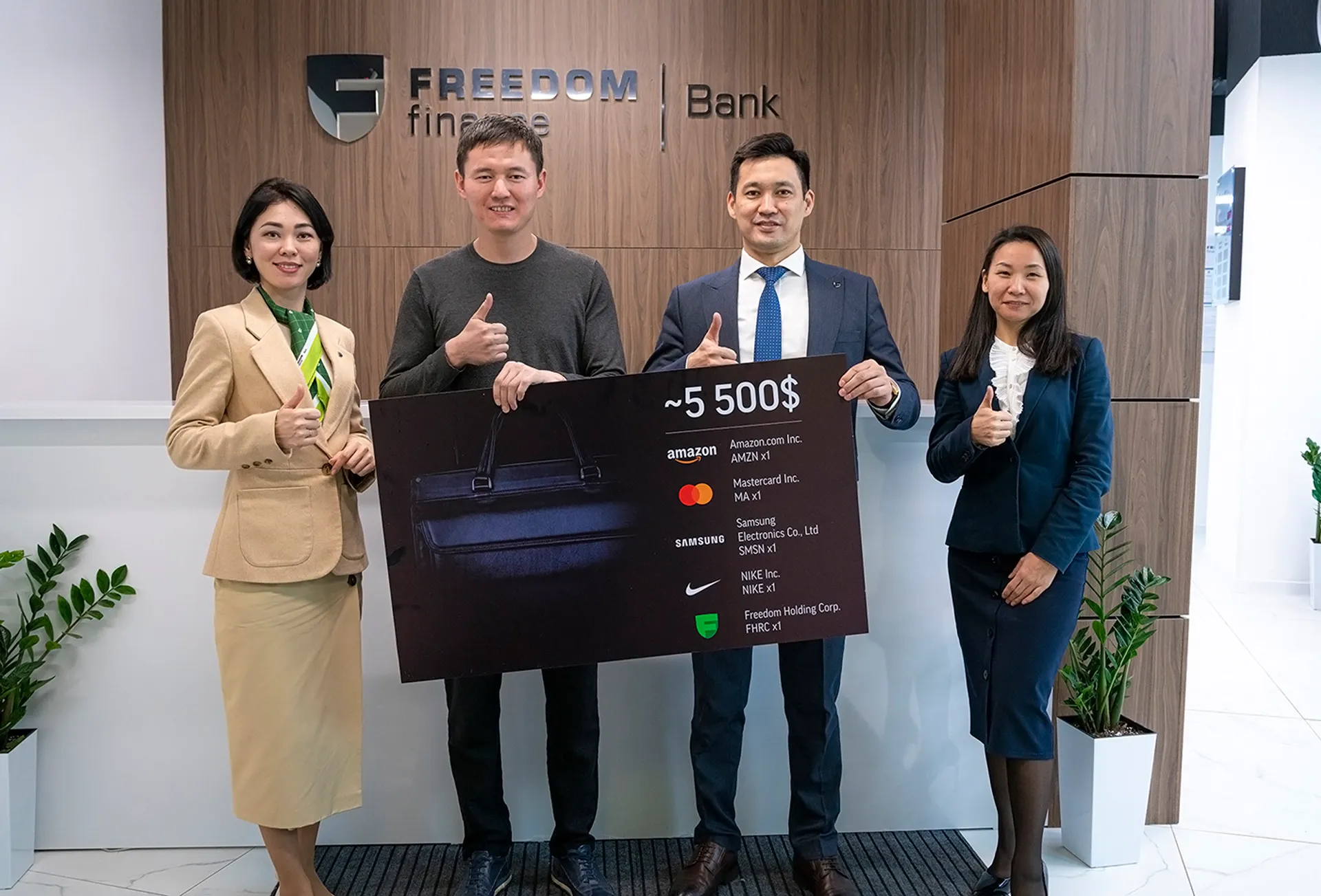Капитал - Розыгрыш акций IT-гигантов от Freedom Finance Bank продолжается