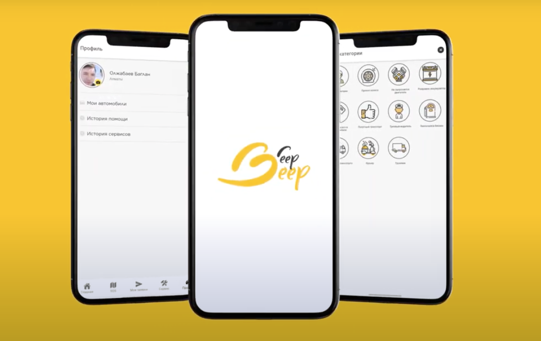 В Казахстане запущено новое мобильное приложение Beep.Beep.kz- Kapital.kz