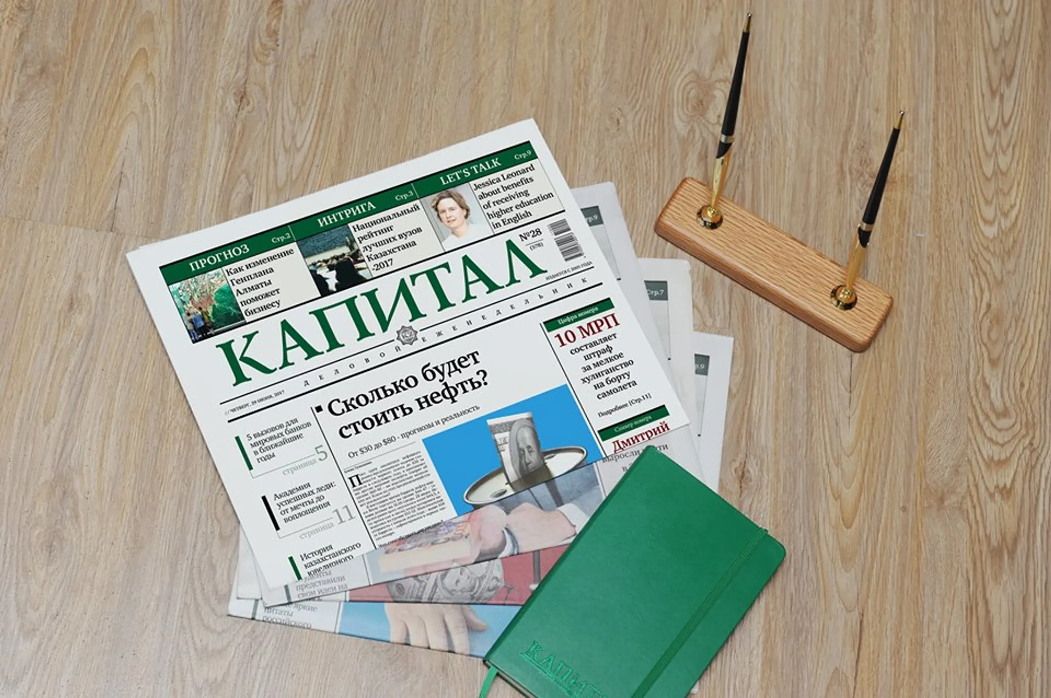 Самое интересное за неделю на Kapital.kz - Image Kapital.kz