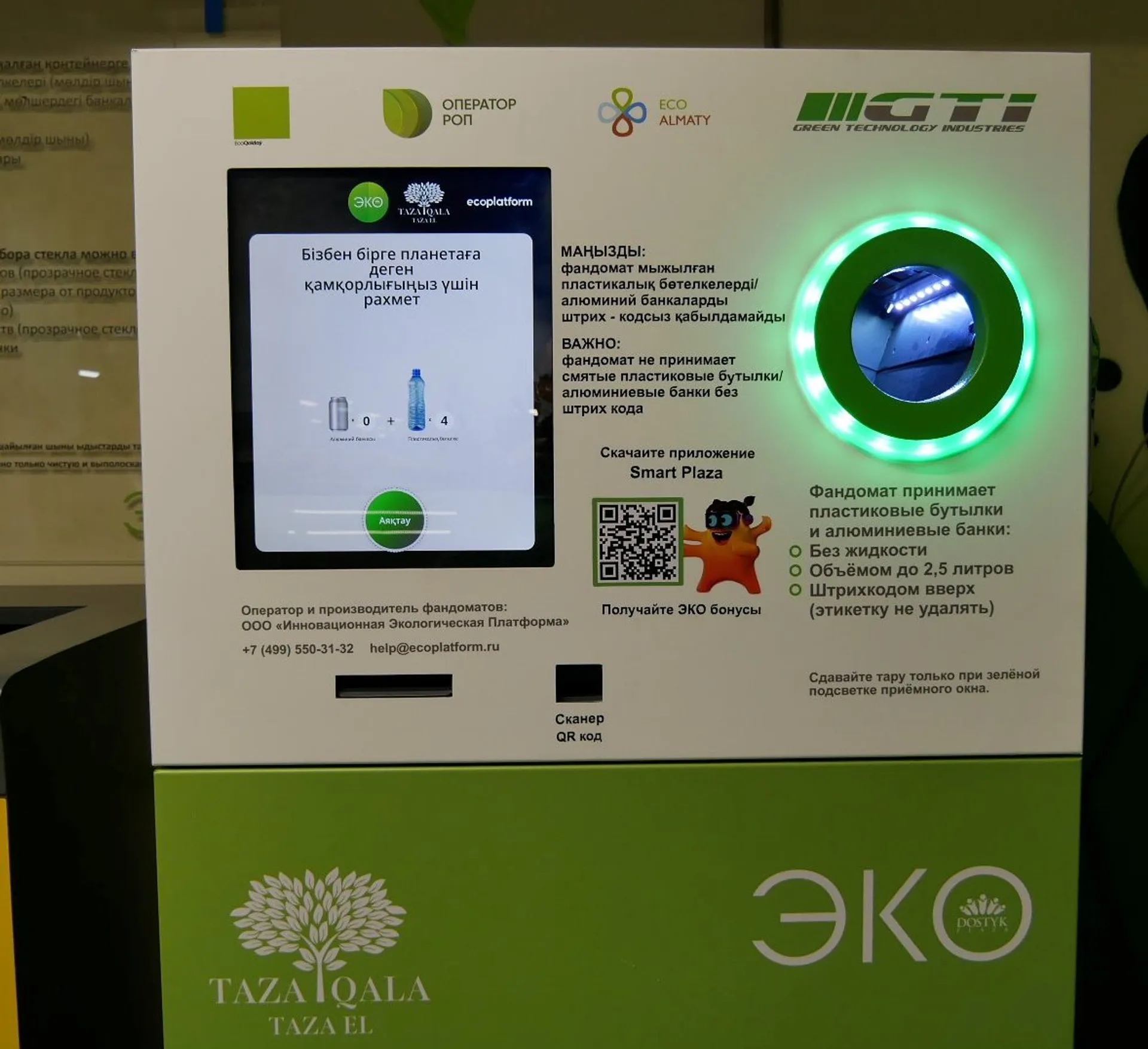 Капитал - В столичном ТРЦ запустят первый фандомат