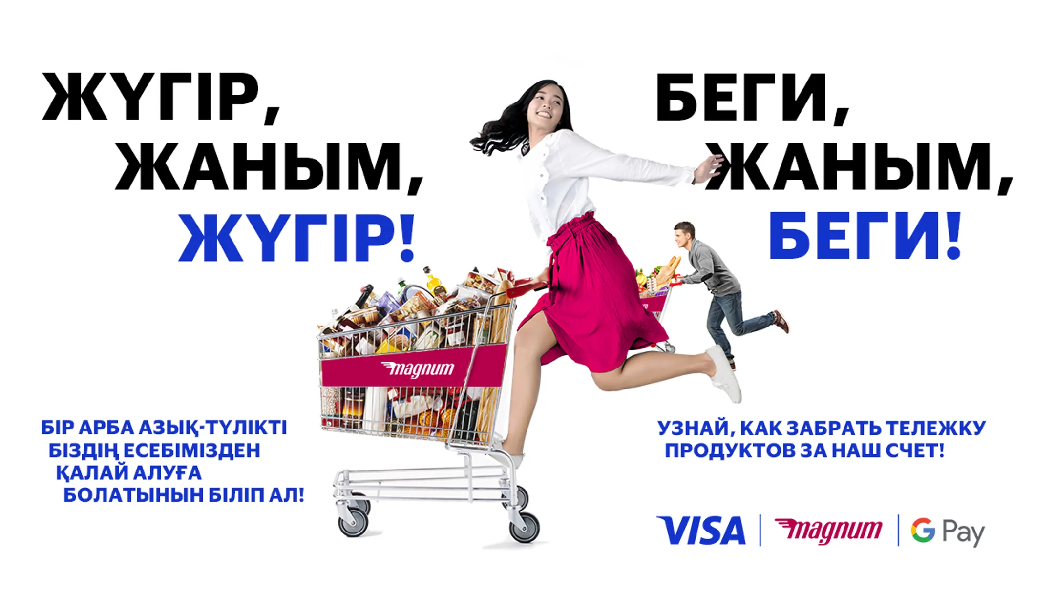 Visa и новый платежный сервис GPay дарят подарки до 1 марта - Image Kapital.kz