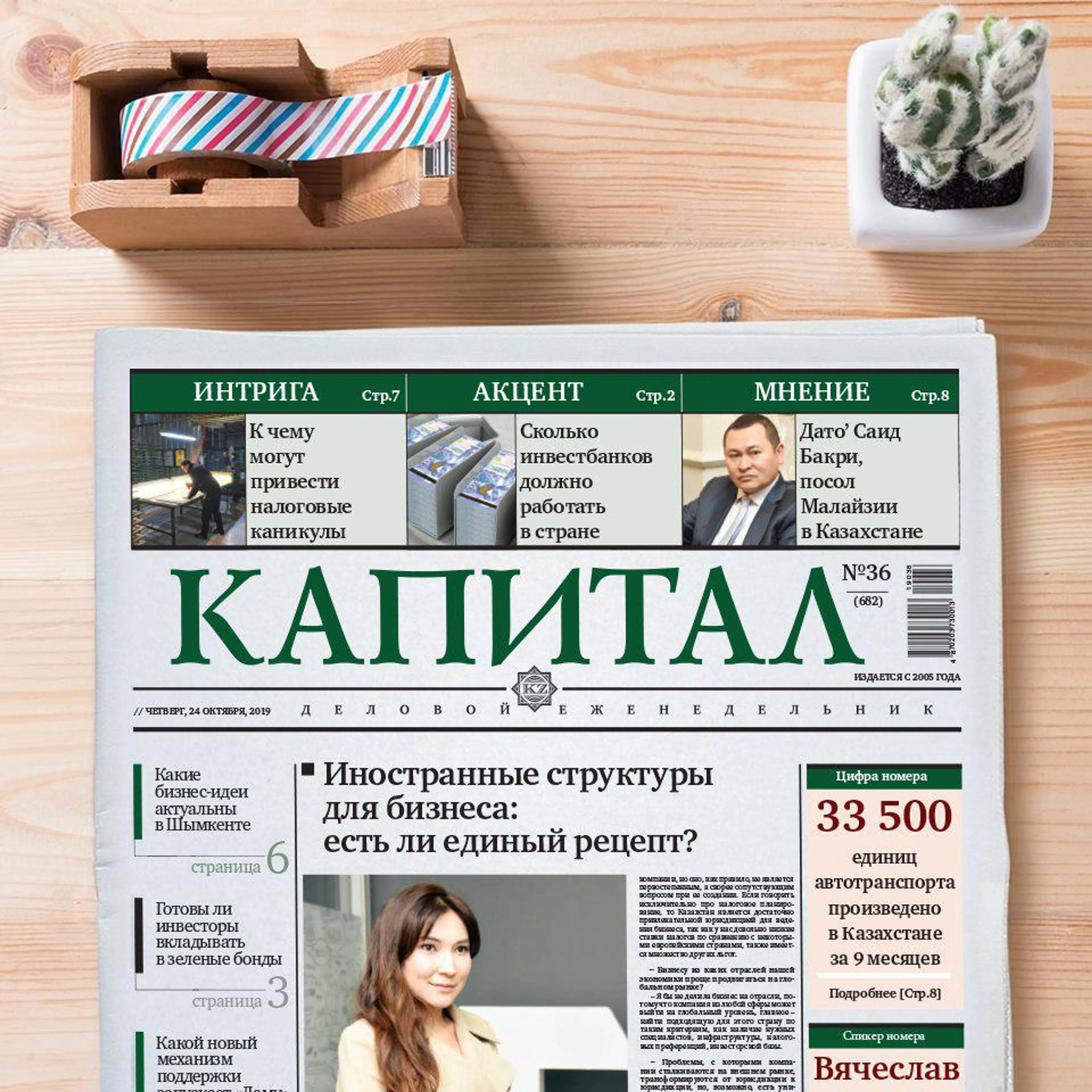 Капитал - Итоги недели: цены на бензин, назначения и выпуск новых монет