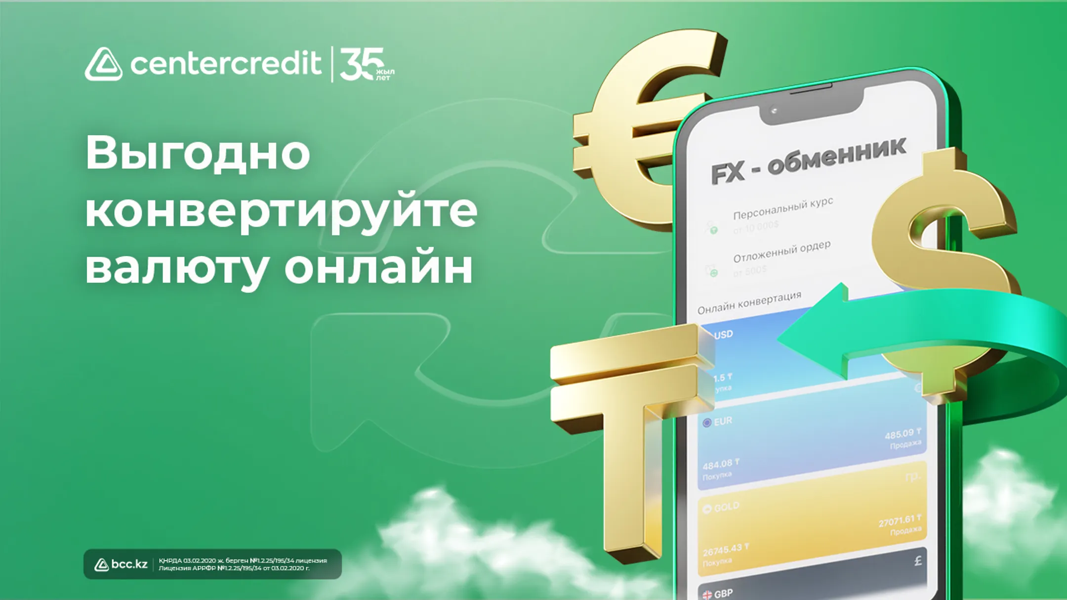Изображение Kapital.kz
