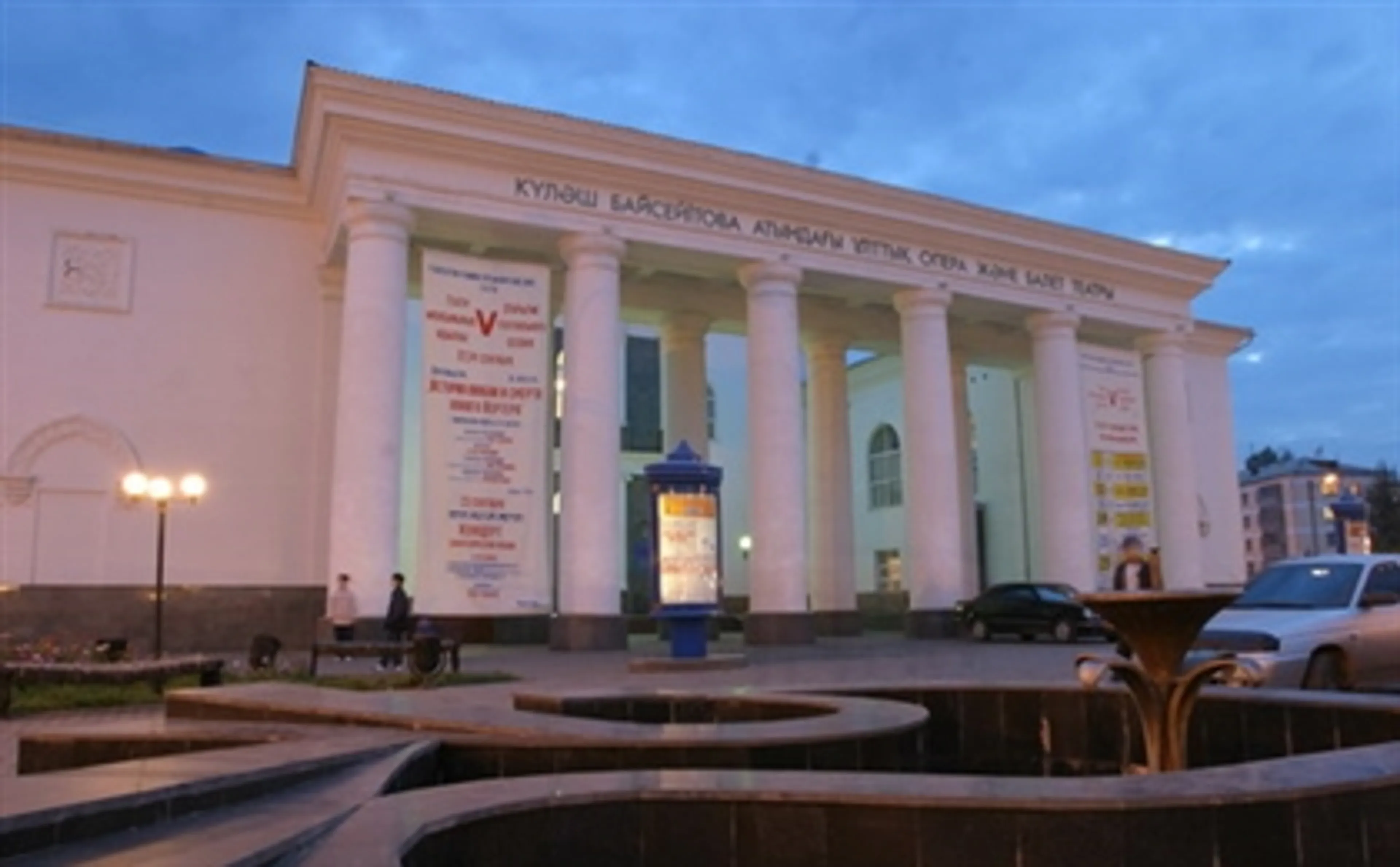 Капитал - В Астане закрывают театр оперы и балета имени Байсеитовой