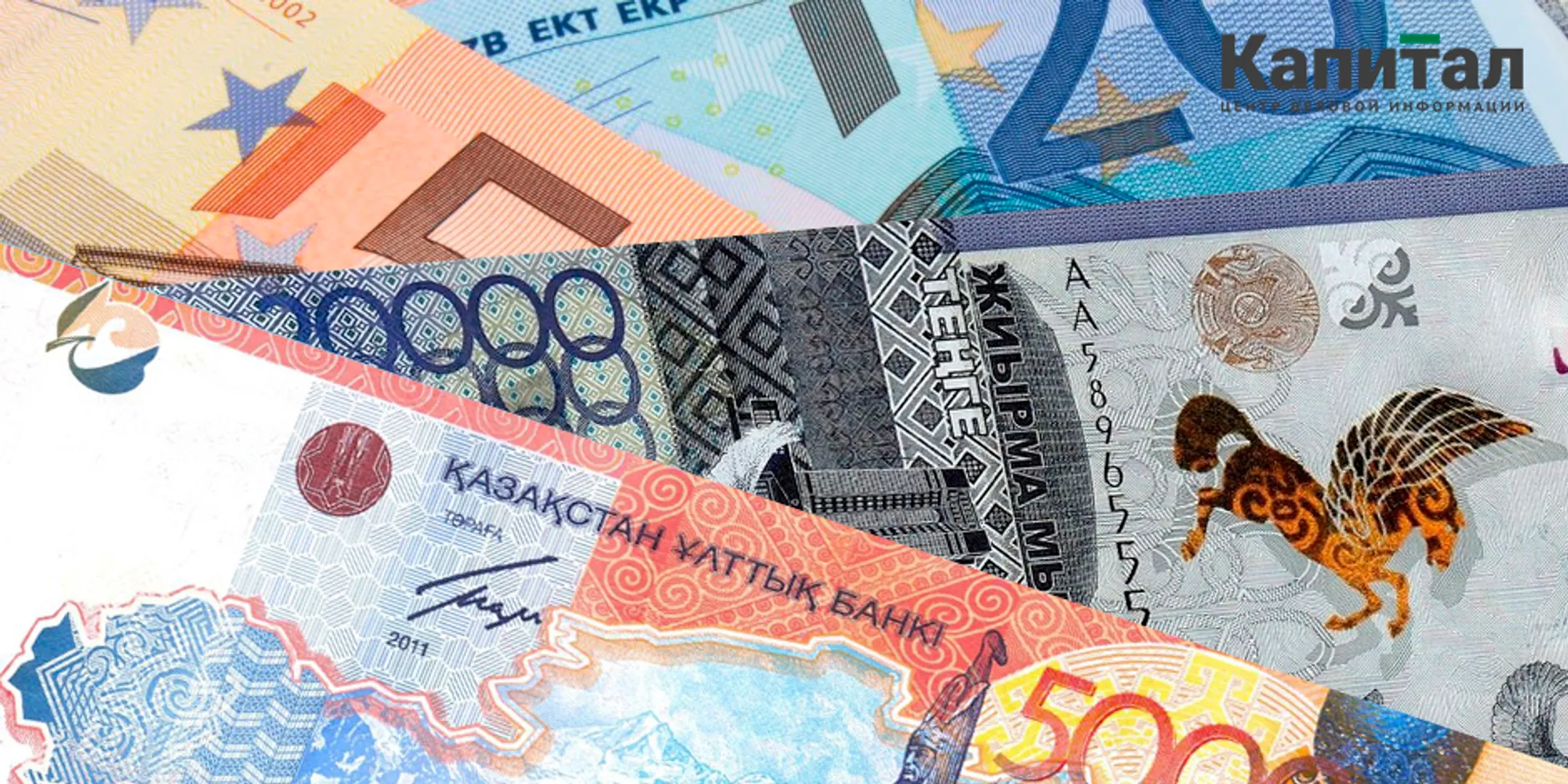 Image Kapital.kz
