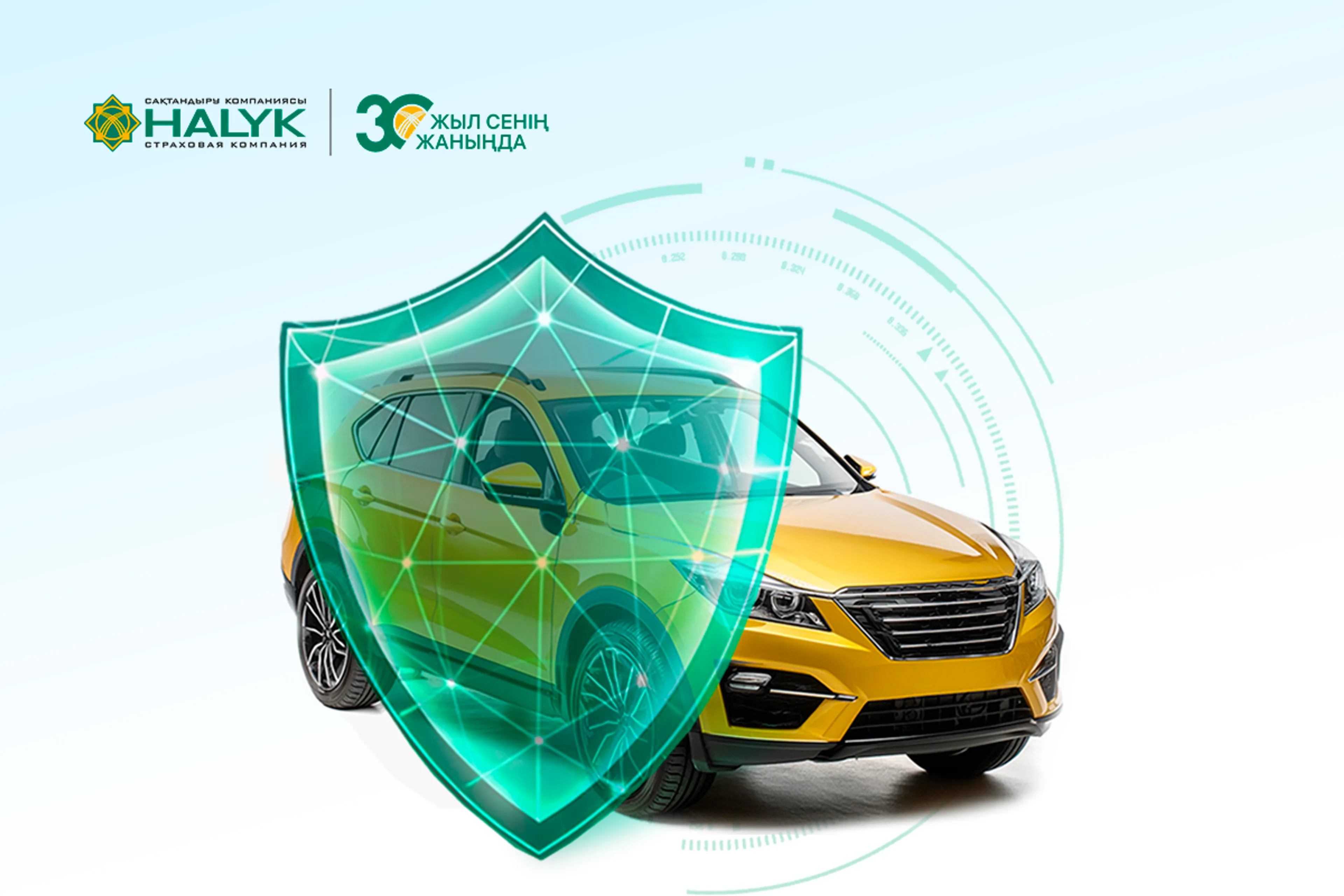 Капитал - Halyk КАСКО предусматривает страховые выплаты до 80 млн тенге