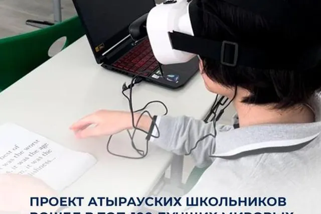 Фото: Минпросвещения РК