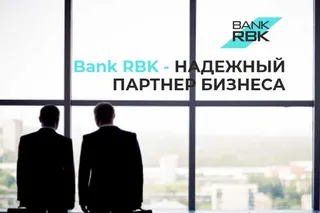 Капитал - С Bank RBK господдержка придет вовремя