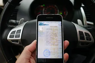 Капитал - В ЕАЭС введут электронные паспорта для транспортных средств