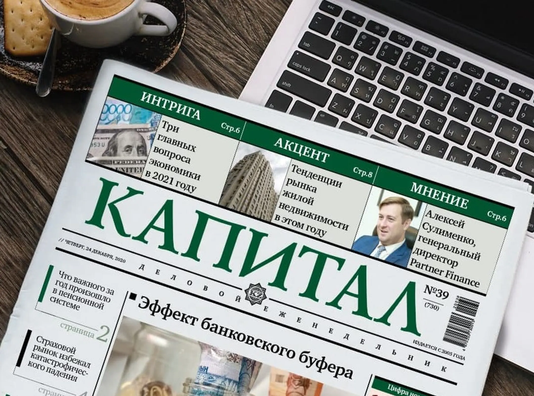 Изображение Kapital.kz
