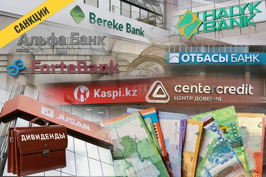 Капитал - Как закалялась банковская система Казахстана в 2022 году