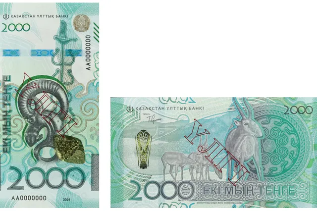Национальный банк Казахстана 