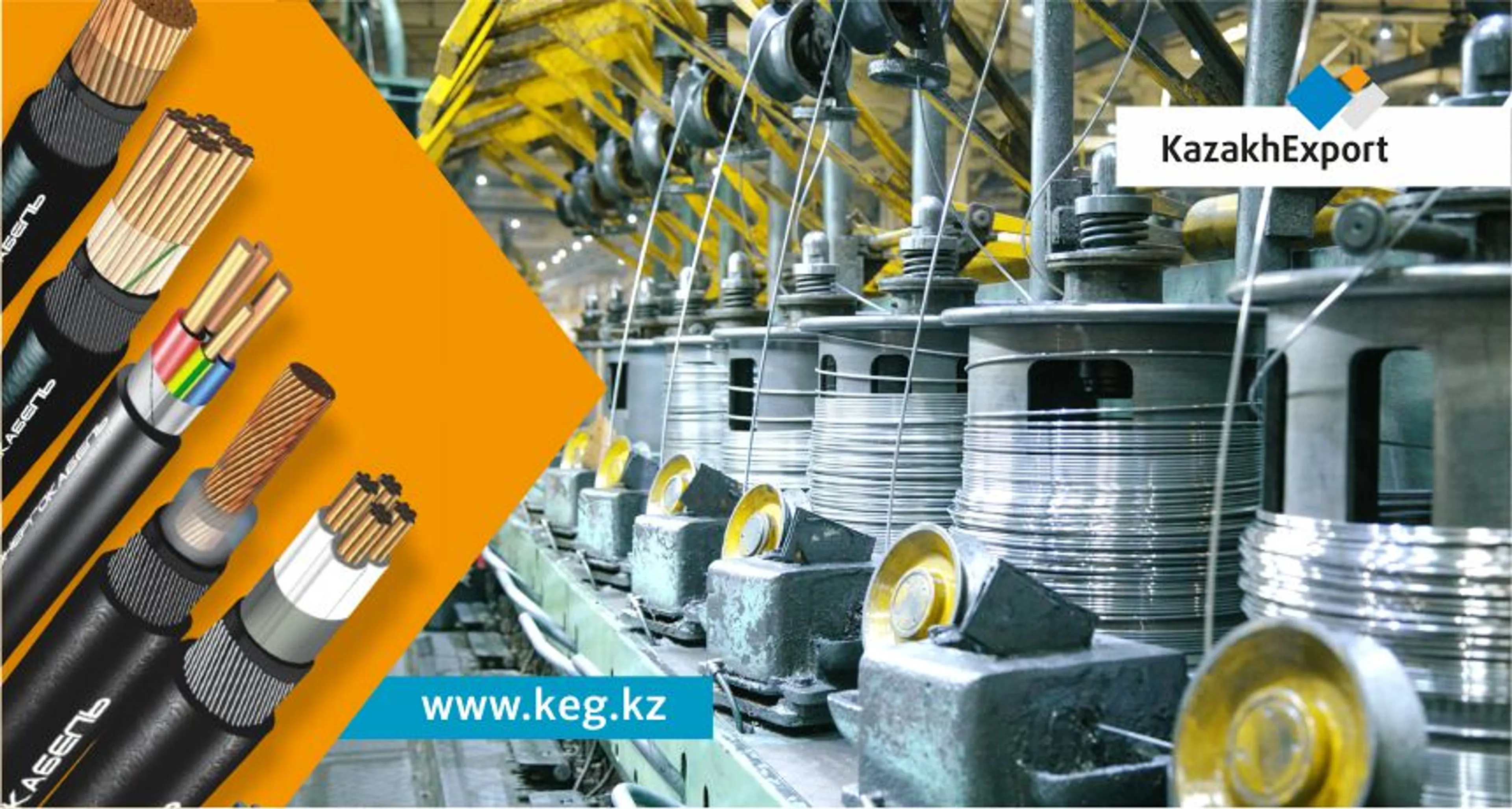 Капитал - «Казэнергокабель» наращивает объемы продаж в Россию и Узбекистан