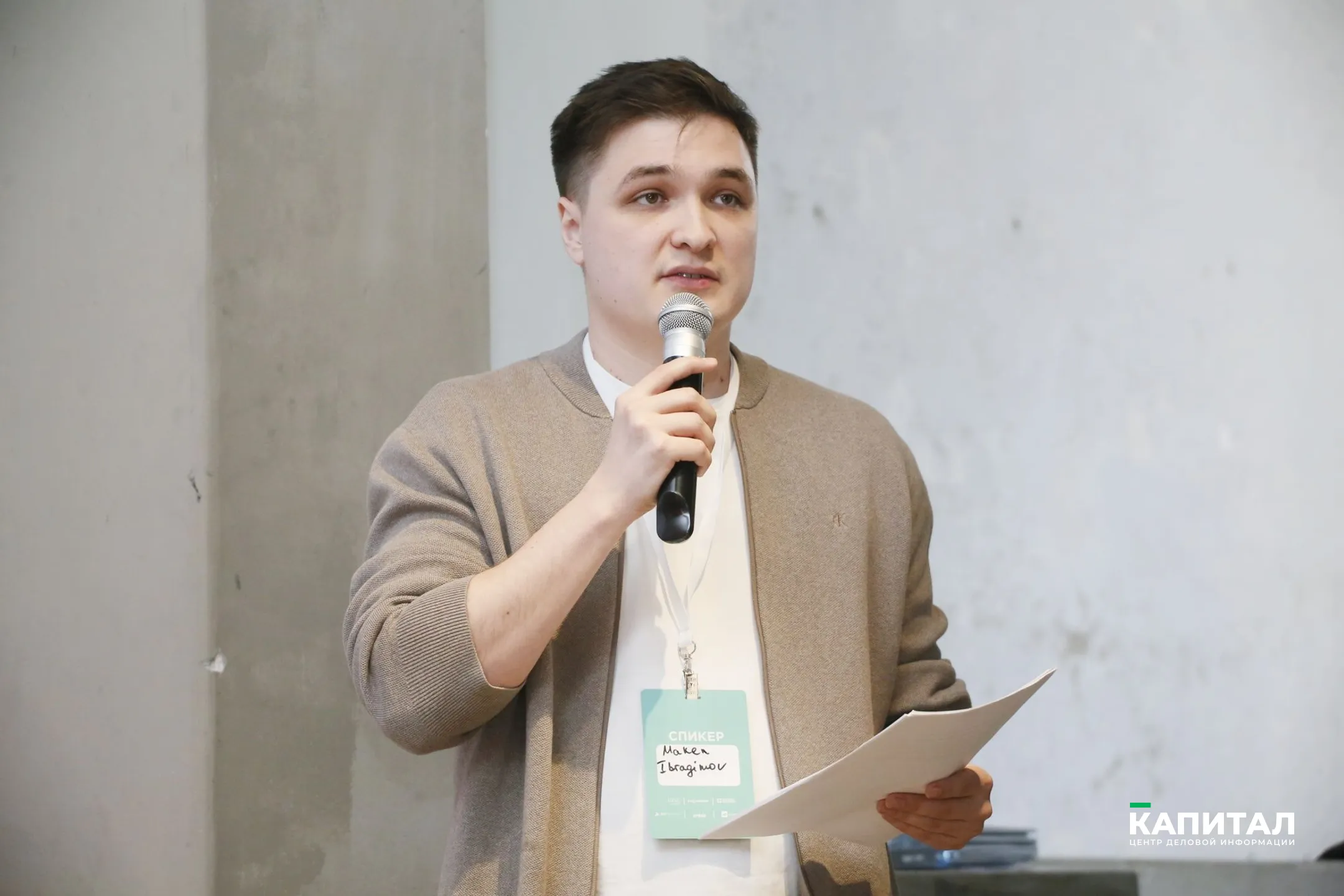 Изображение Kapital.kz