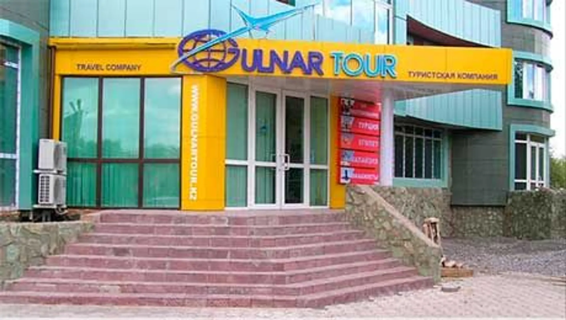 Капитал - Гульнар тур может лишиться лицензии