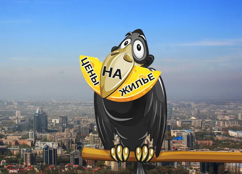 Капитал - Почему цены на жилье не могут упасть на 50%?