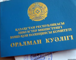 Капитал - С начала года в Казахстан прибыло более 3 тысяч оралманов