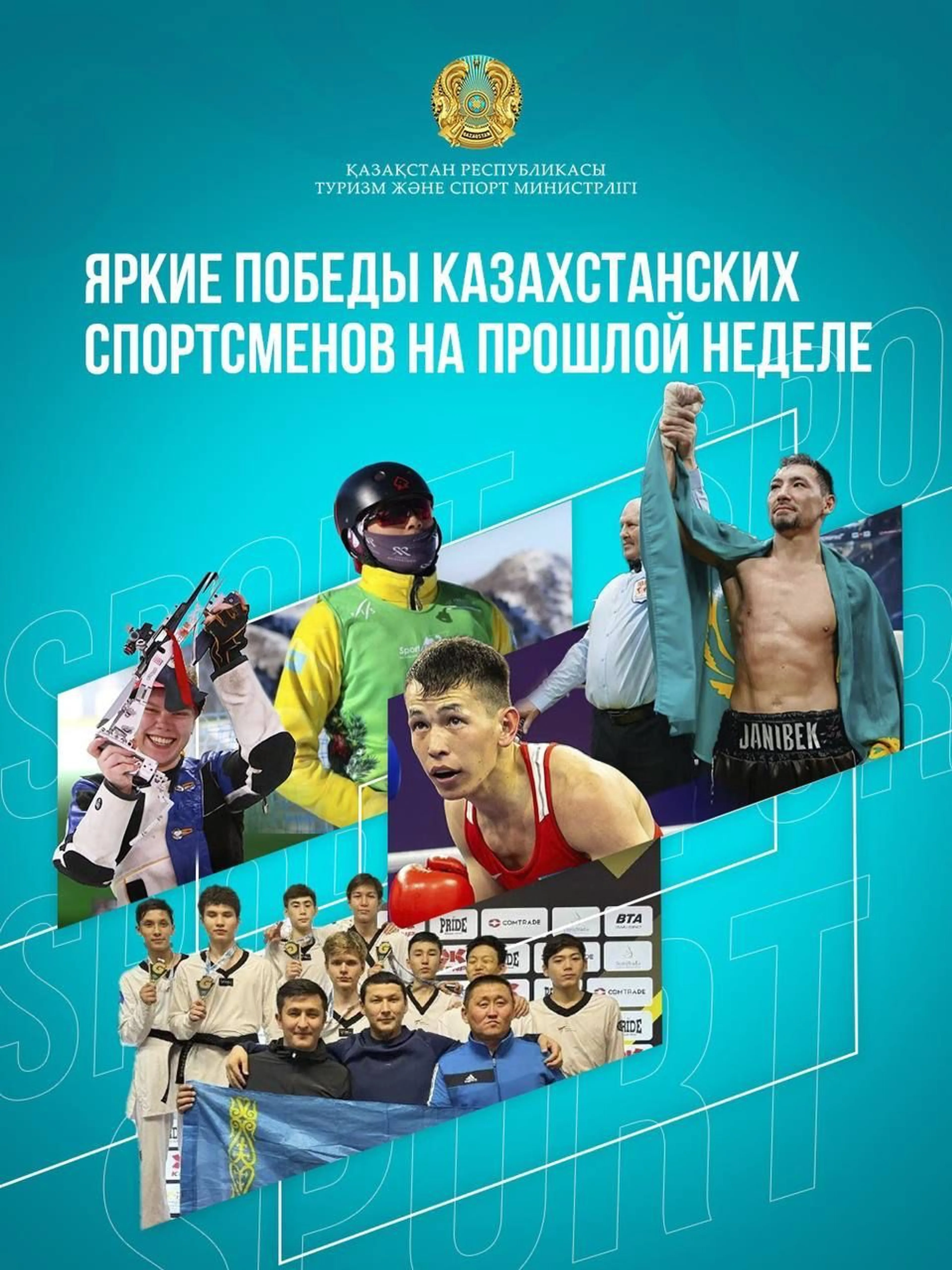 Капитал - Яркие победы казахстанских спортсменов на прошлой неделе