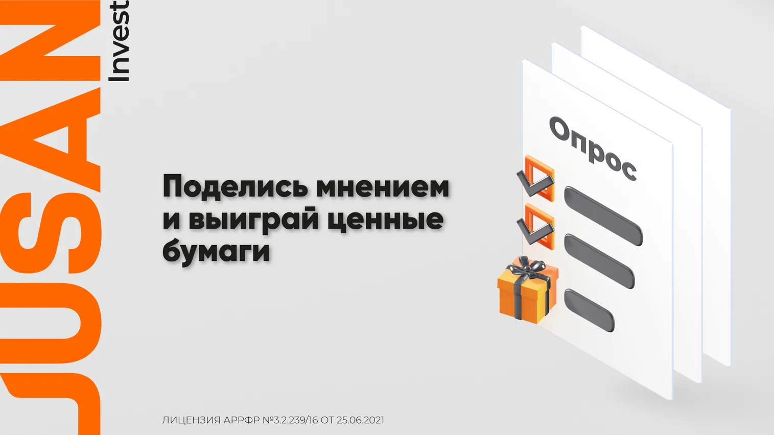 Как выбрать надежного брокера в Казахстане? - фото kapital.kz