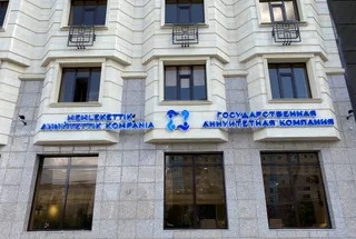 Капитал - Государственная аннуитетная компания выплатила в бюджет 100% дивидендов