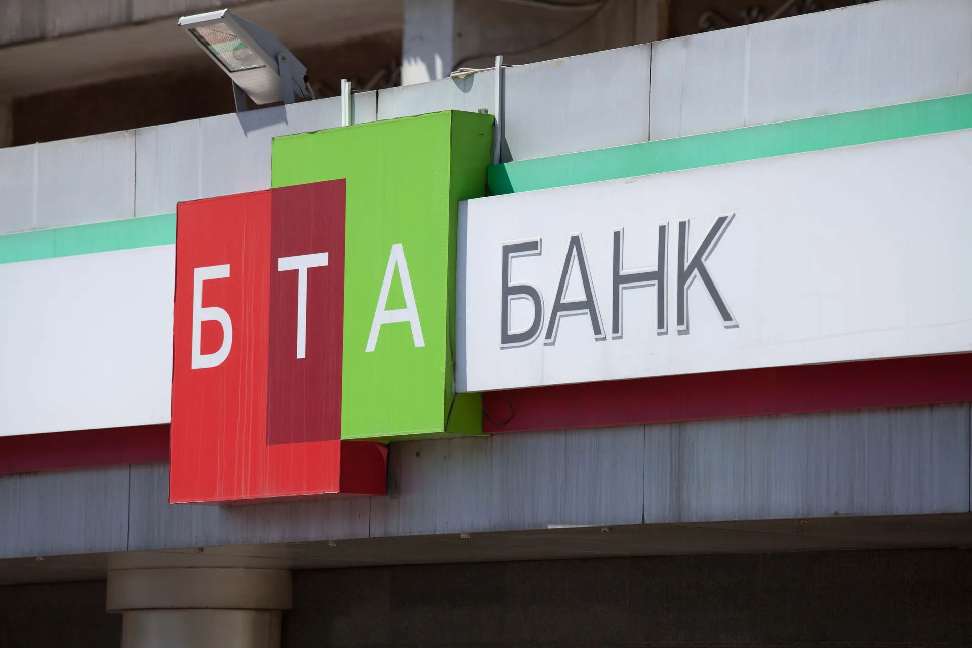 Капитал - БТА надеется вернуть часть похищенных Аблязовым средств