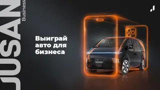 Капитал - Первые участники акции от Jusan получили свои iPhone