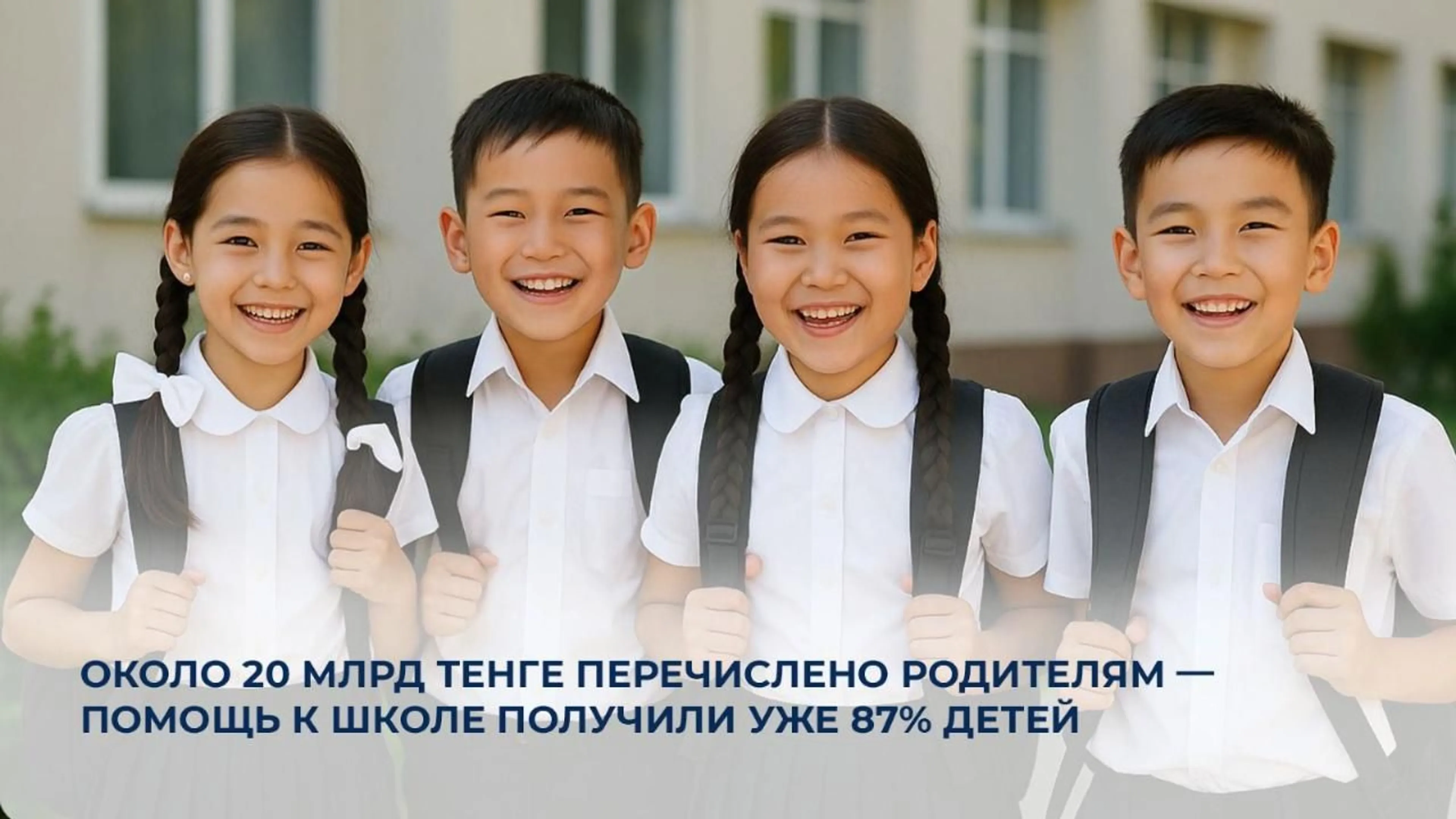 Фото: Министерство просвещения РК 