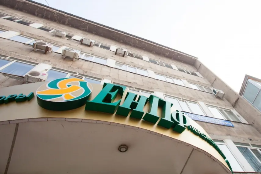 Капитал - Единый пенсионный фонд в июне заработал 37,2 млрд тенге