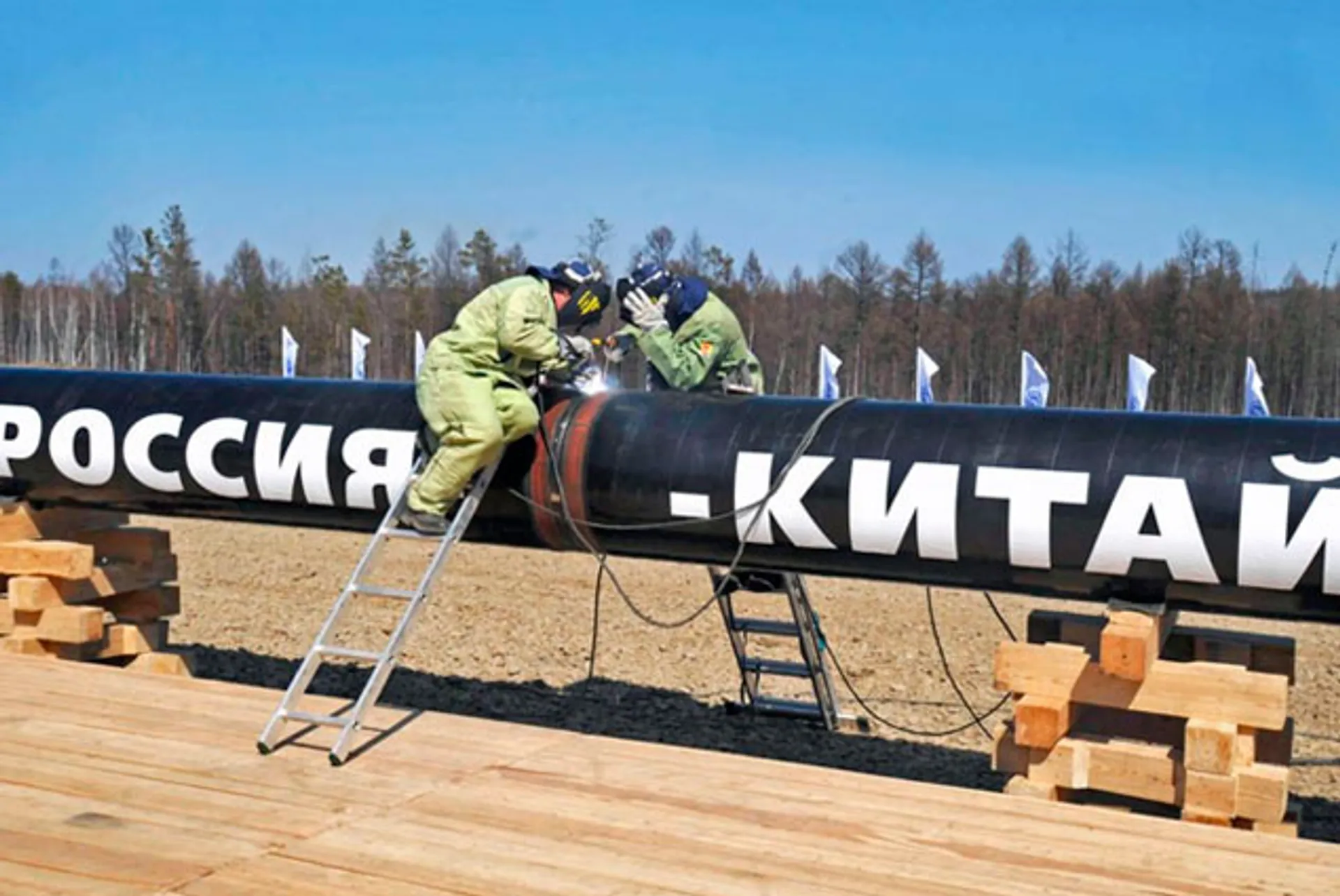 Капитал - Россия и Китай  договорились о поставках газа