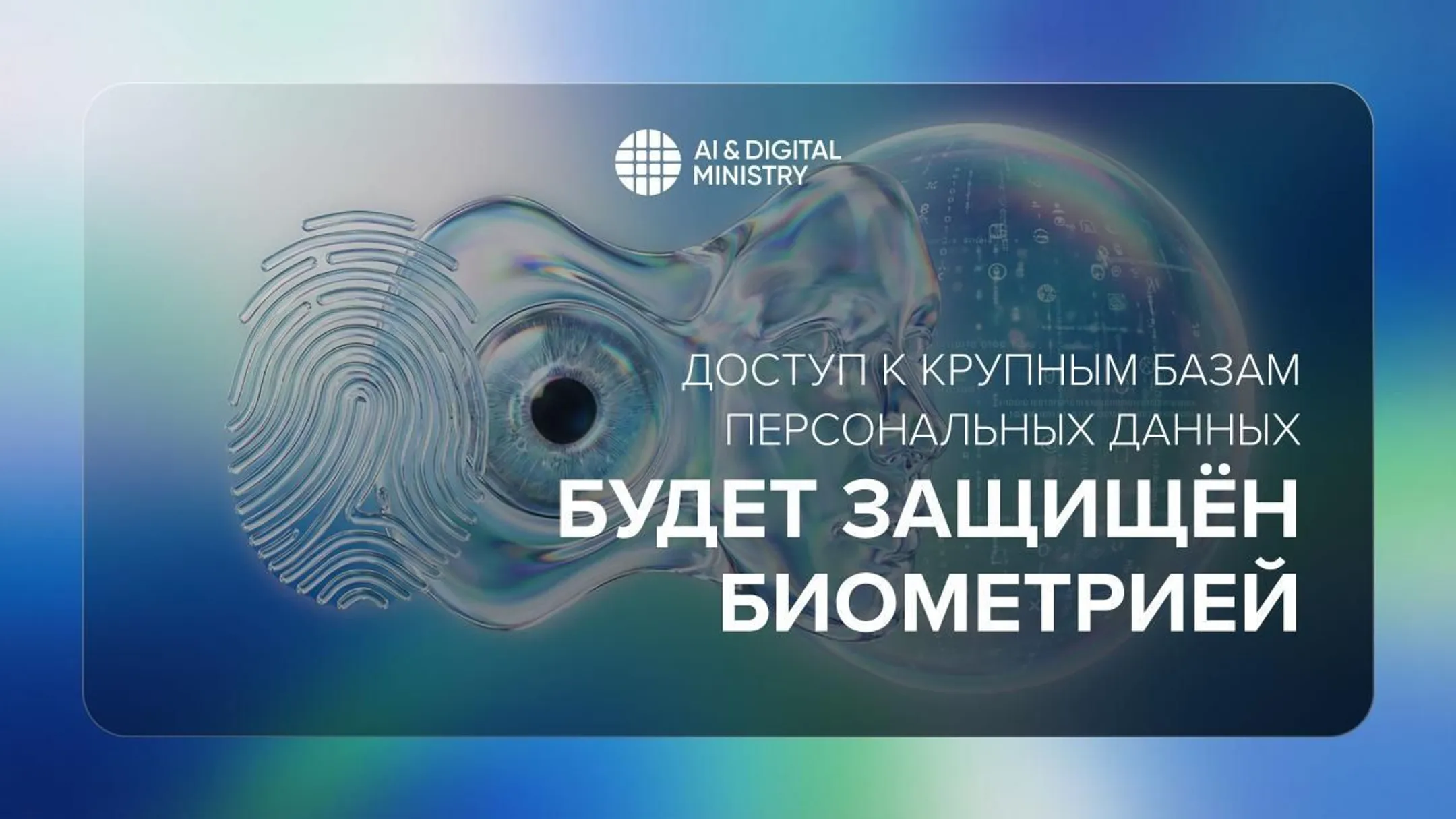 Фото: Министерство искусственного интеллекта и цифрового развития РК 
