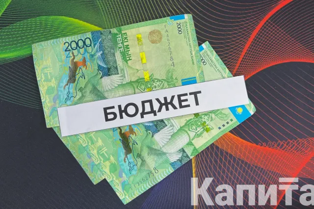 Изображение Kapital.kz