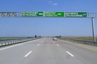 Капитал - Премьер побывал на платной дороге