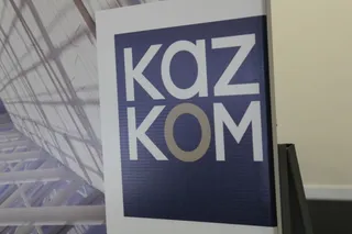 Капитал - Казкоммерцбанк и Самрук-Қазына  заключили крупную сделку