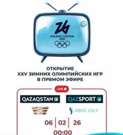 Фото: Министерство туризма и спорта РК 