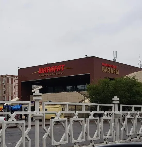 Капитал - Столичный рынок «Шапагат» выставлен на торги