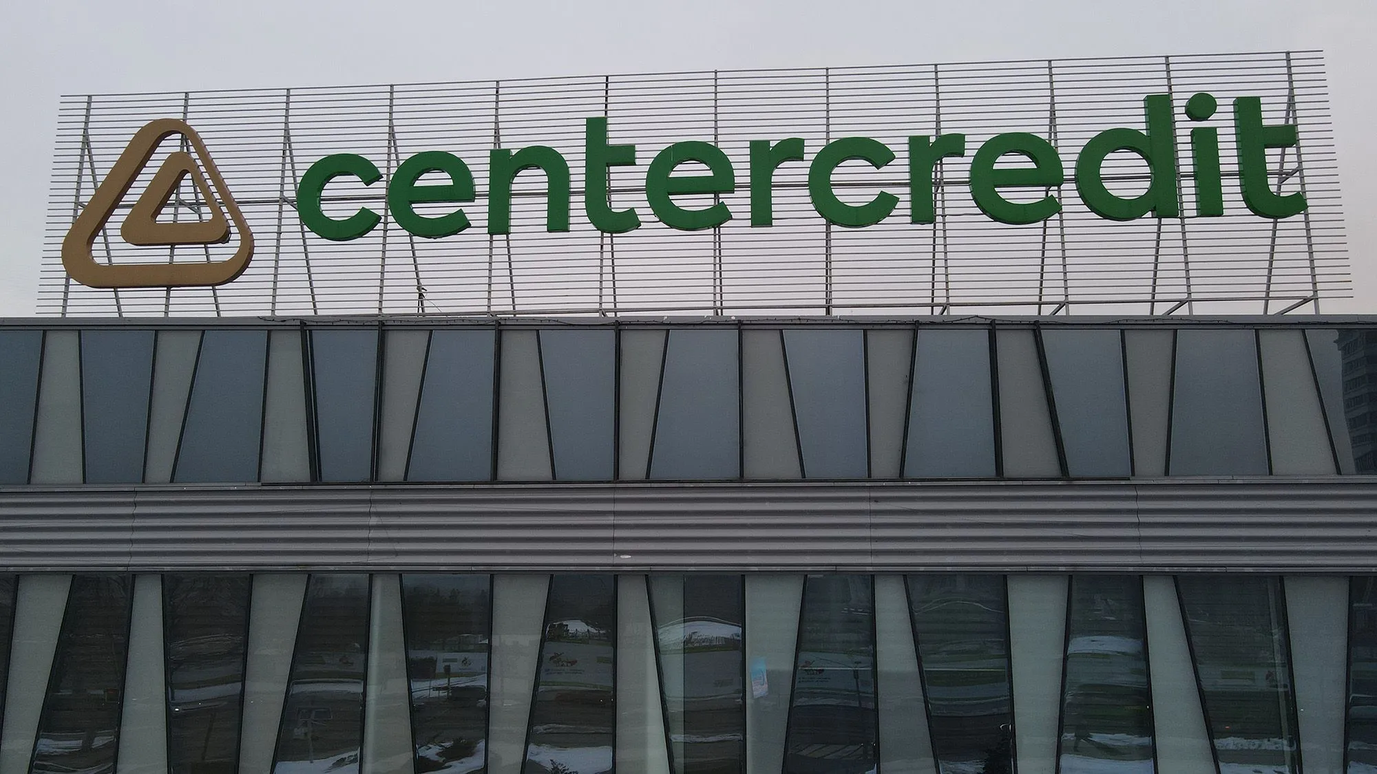 Банк ЦентрКредит намерен вернуть госпомощь почти на 30 млрд тенге 