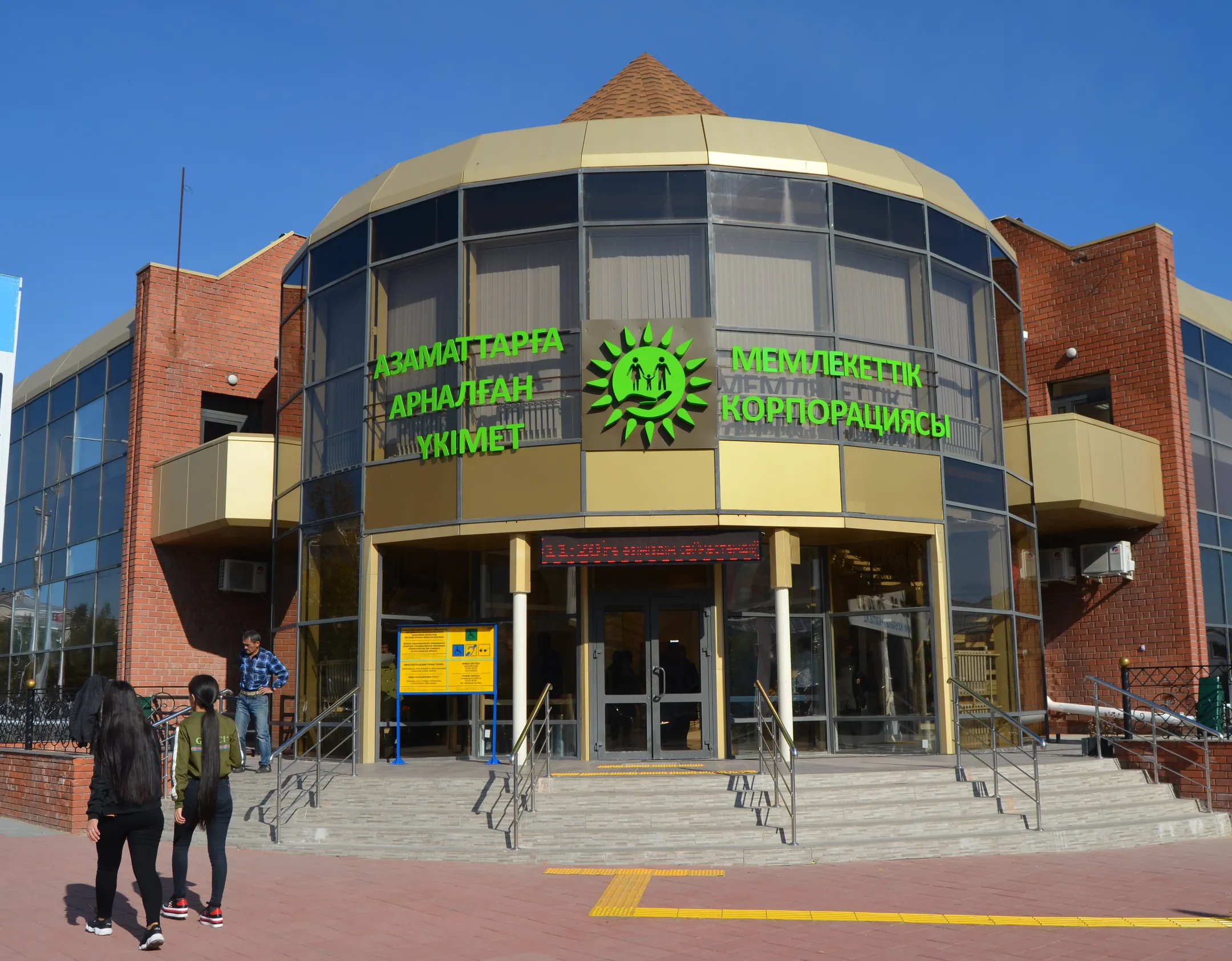 В Костанае открыли Цифровой ЦОН - Image Kapital.kz