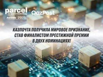 АО «Казпочта»